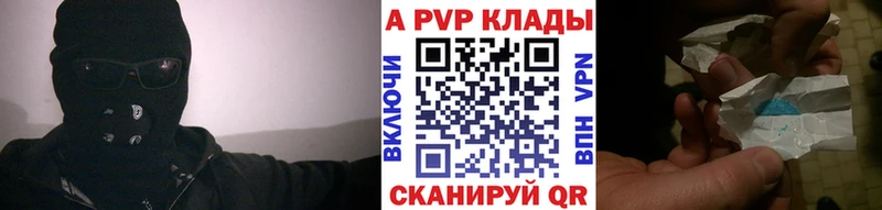 A-PVP СК КРИС  купить закладку  Дюртюли 