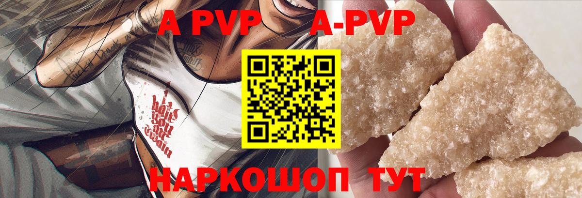 сколько стоит  Вход с VPN  Дюртюли  Alfa_PVP VHQ  А ПВП Соль  Альфа ПВП кристаллы 