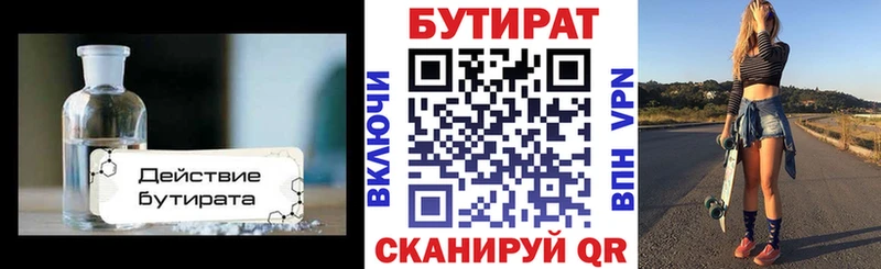 где купить наркоту  Дюртюли  Бутират бутандиол 