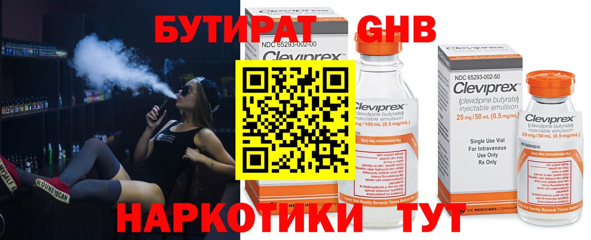 Бутират оксана Дюртюли