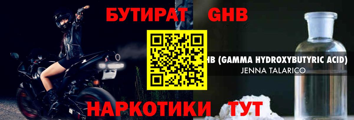 Бутират  Дюртюли  БУТИРАТ BDO 