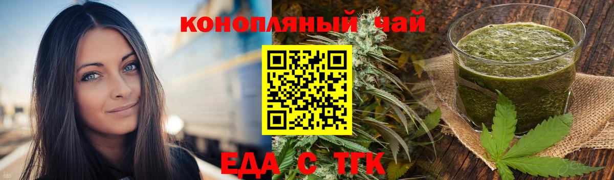 Дюртюли  Еда ТГК марихуана  Вход с VPN 