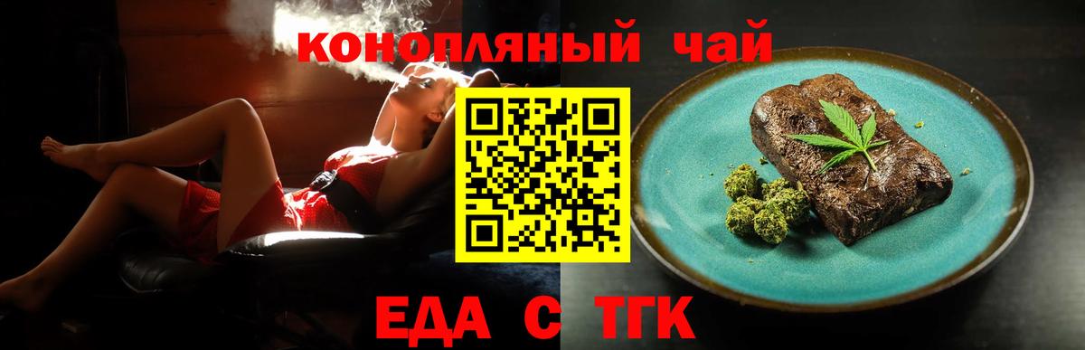 Cannafood конопля Дюртюли