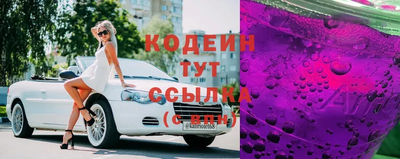 Кодеиновый сироп Lean напиток Lean (лин)  Дюртюли 