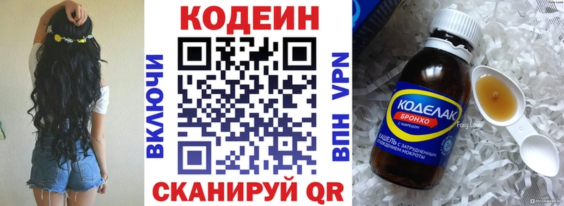 Кодеиновый сироп Lean напиток Lean (лин) даркнет официальный сайт Дюртюли