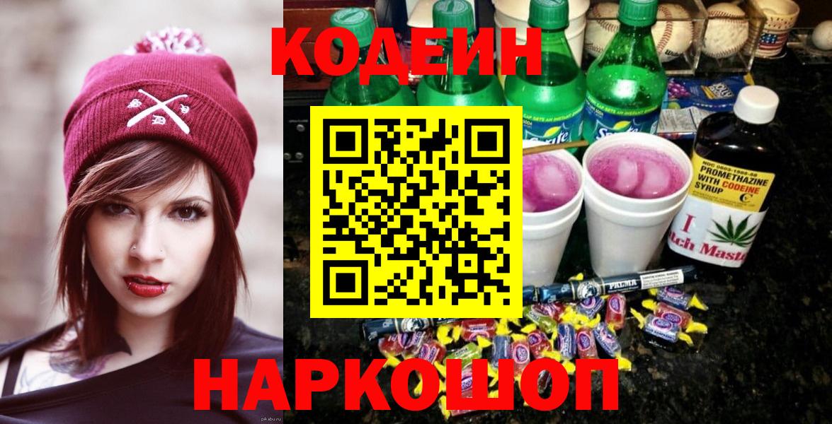 Codein Purple Drank Дюртюли