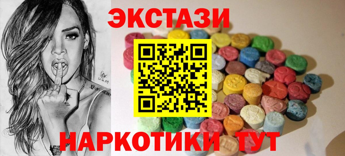 Экстази MDMA  Экстази  Дюртюли 