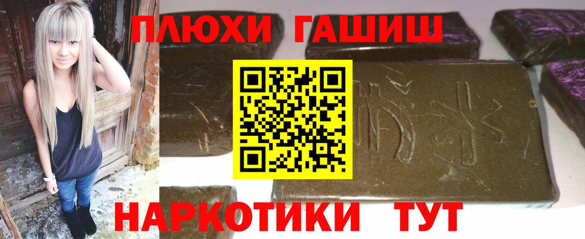 ГАШ  Вход с VPN  Гашиш Premium  Дюртюли  Гашиш 40% ТГК 