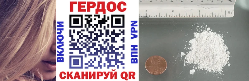 ГЕРОИН белый Дюртюли