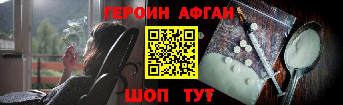 ГЕРОИН гречка  Дюртюли 