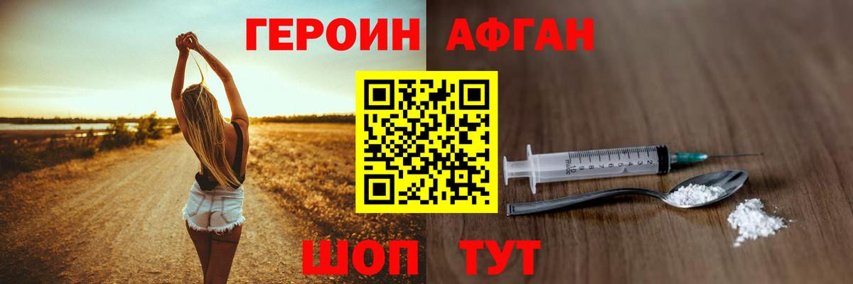 Героин гречка Дюртюли