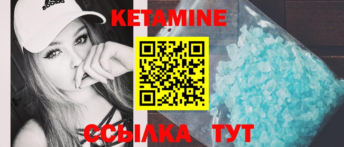 Кетамин ketamine  Дюртюли  КЕТАМИН VHQ 