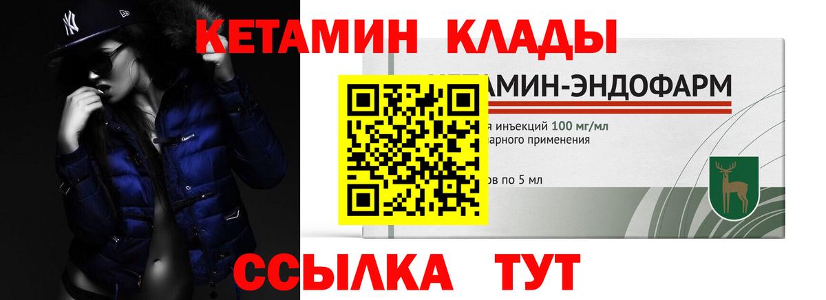 КЕТАМИН ketamine Дюртюли