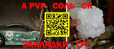 mdpv Балаково