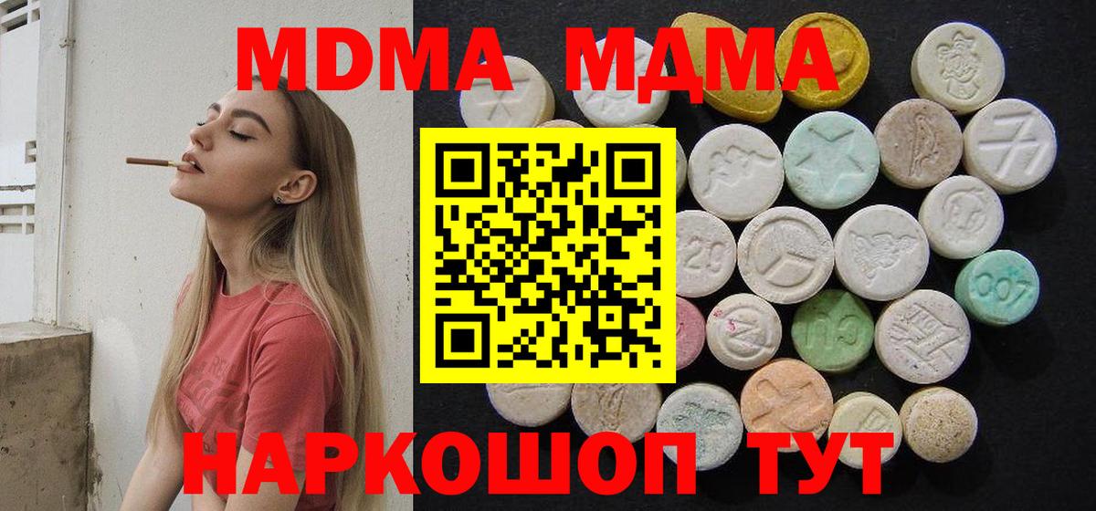 MDMA  Дюртюли  MDMA Molly  MDMA crystal 