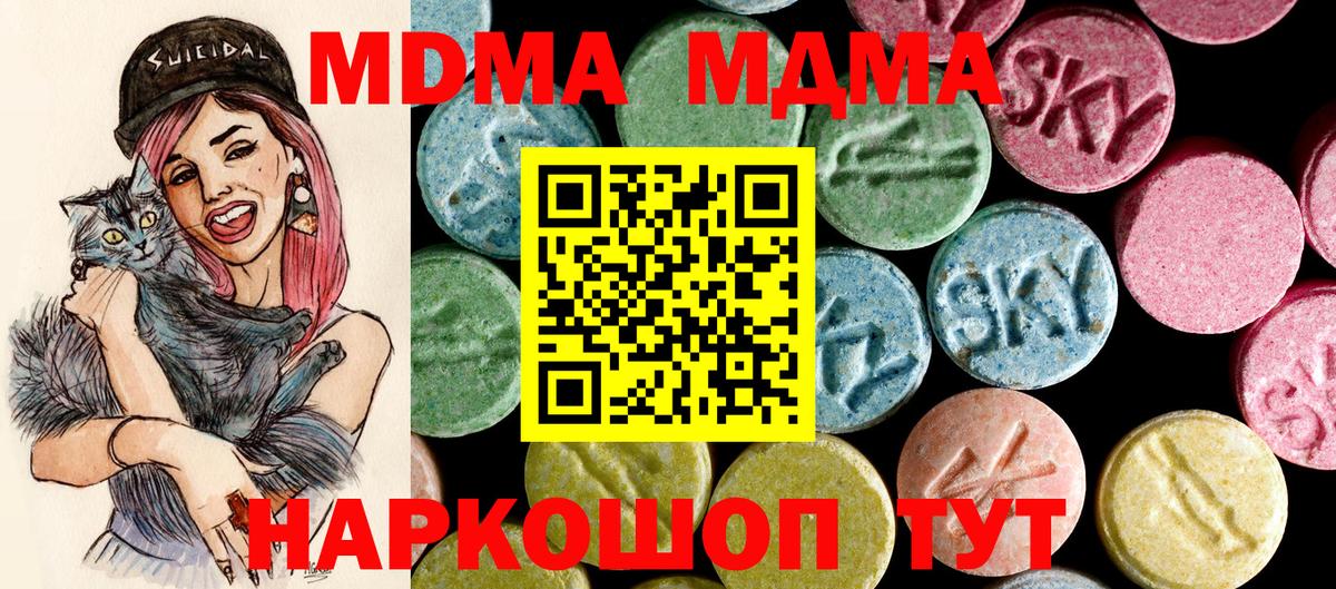 МДМА crystal  Вход с VPN  МДМА кристаллы  МДМА  Дюртюли 