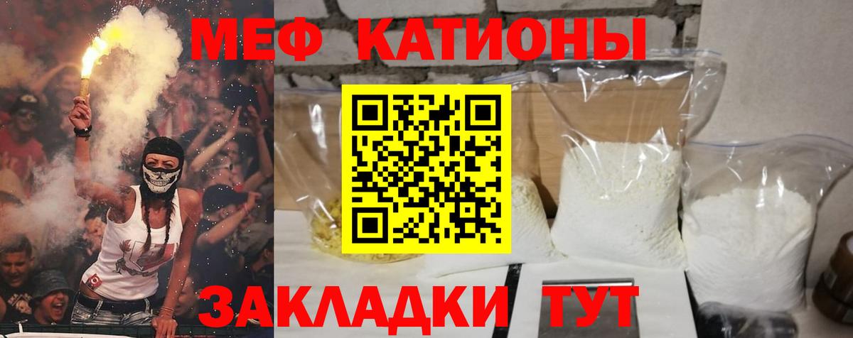 Меф  Дюртюли  Мефедрон VHQ  Мефедрон 4 MMC 