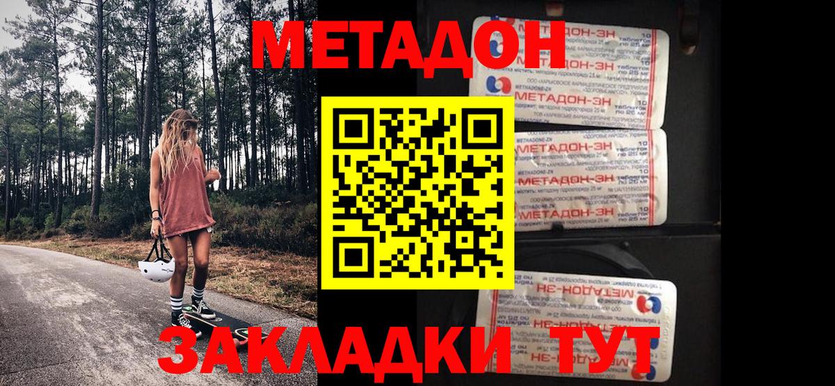 Метадон белоснежный  Вход с VPN  МЕТАДОН белоснежный  Дюртюли 