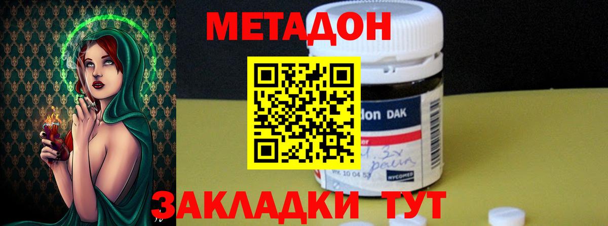 Метадон methadone Дюртюли