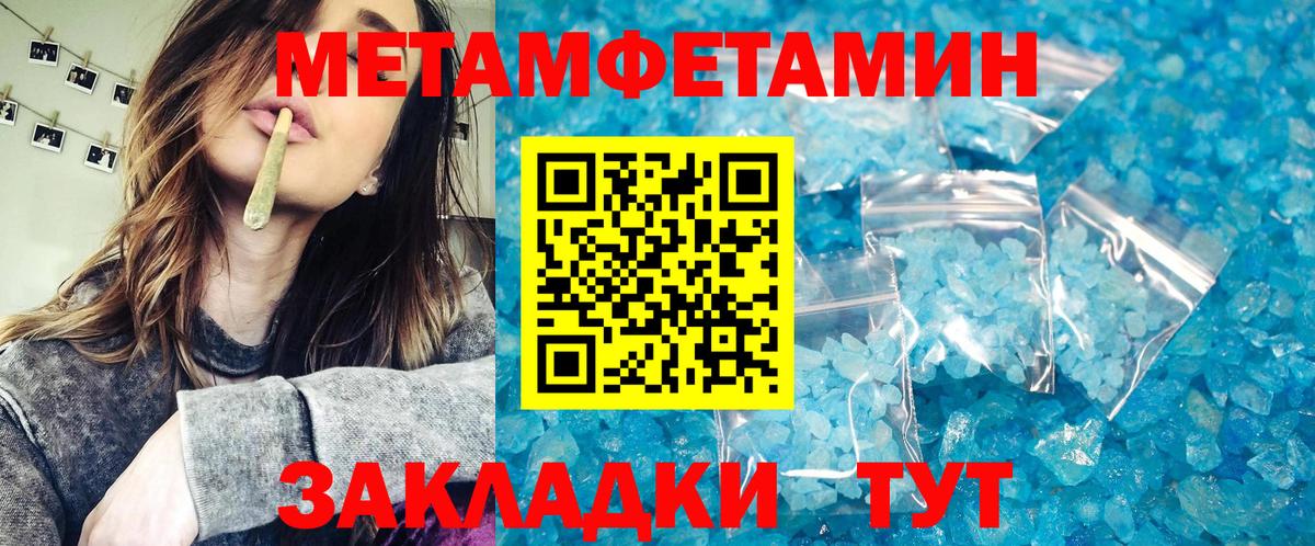 Метамфетамин Methamphetamine  Вход с VPN  Дюртюли 