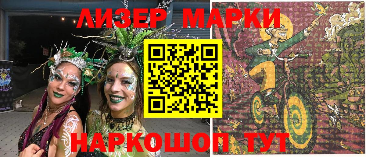 Наркотические марки 1500мкг Дюртюли