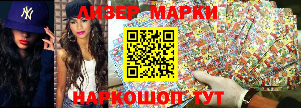 Марки NBOMe 1,8мг Дюртюли