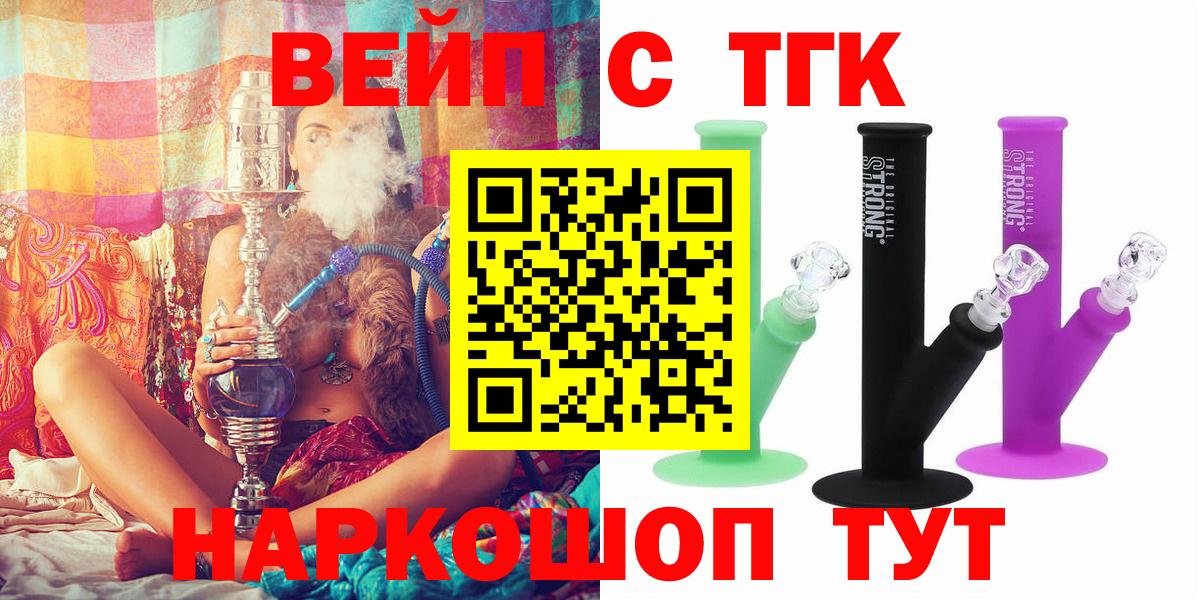 Дюртюли  купить  цена  Вход с VPN  ТГК вейп с тгк 