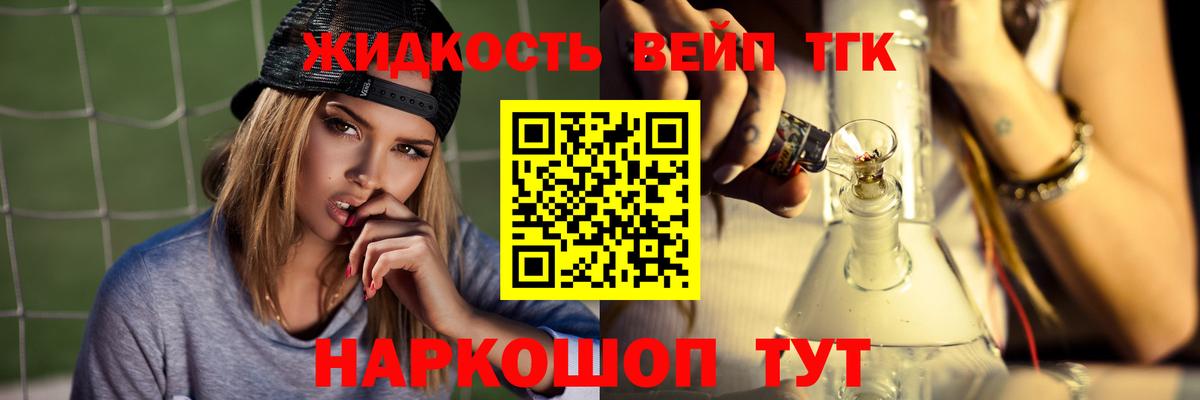 Дистиллят ТГК вейп Дюртюли