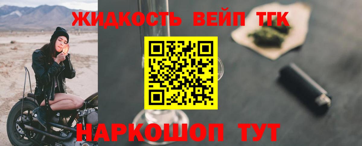 ТГК вейп с тгк  ТГК вейп  Дюртюли 